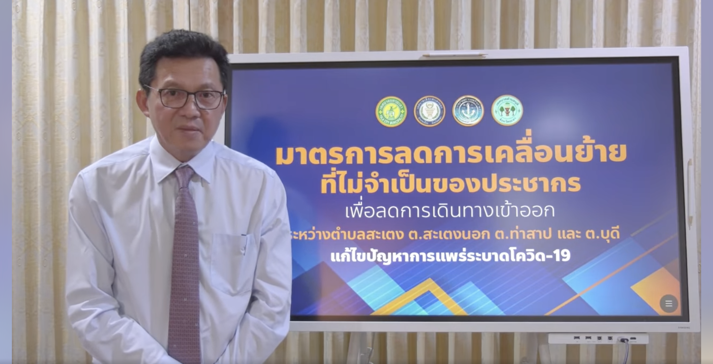 Mobility Big Data + Ai for Public Health in Thailand